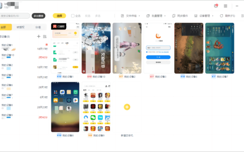 有ios的云手机吗（ios云手机有什么作用）