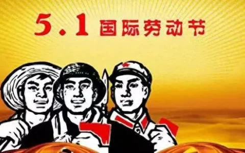 五一调休惹争议：劳动者权益何在？