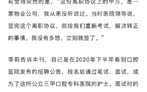 40多名护士遭集体解职，护士的门槛应该学历一刀切吗？